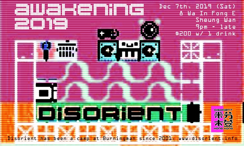 DisorientHK.AWAKENINGflyer.jpg