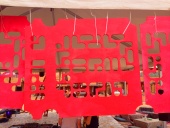 DisorientDubaiSign IE.jpg