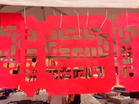 DisorientDubaiSign IE.jpg