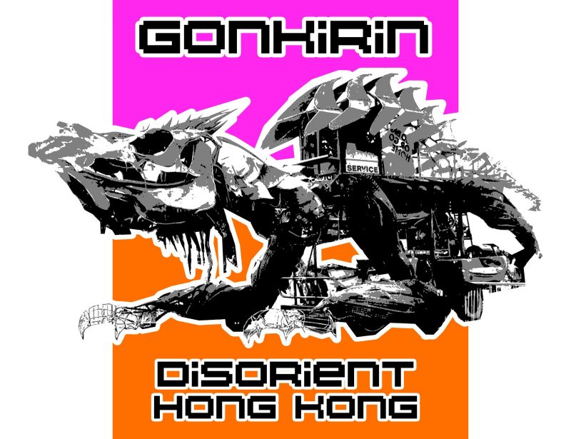 D21GonKirinLogo.jpg