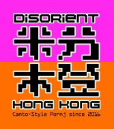 FUN-TSANG.patches.8x9 20180306.jpg