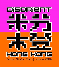 FUN-TSANG.patches.8x9 20180306.jpg