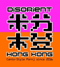 FUN-TSANG.patches.8x9 20180306.jpg