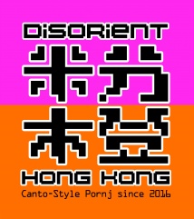 FUN-TSANG.patches.8x9 20180306.jpg