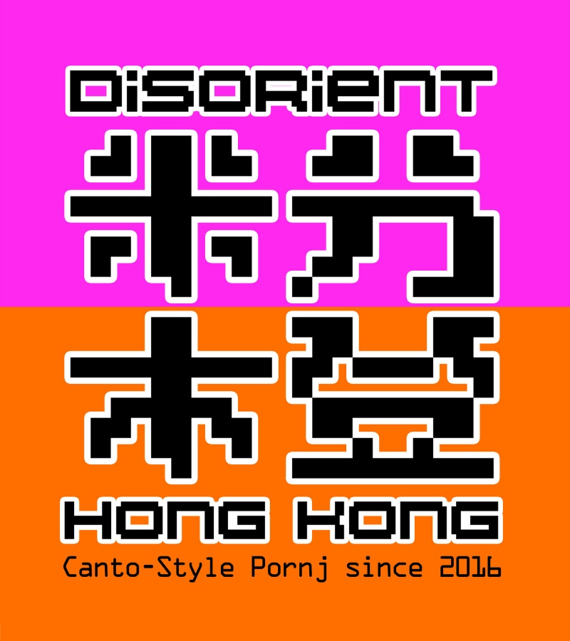 FUN-TSANG.patches.8x9 20180306.jpg