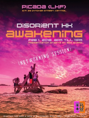 DHK Awakening2018.jpg