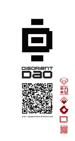 20221127DisorientDAOBanner.png